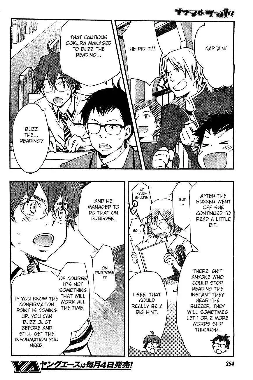 Nana Maru San Bantsu Chapter 32 14